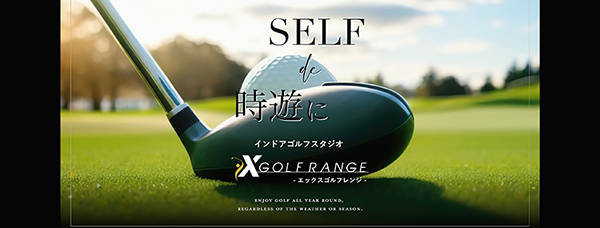 xgolf-range